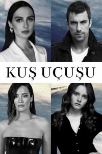 Сметая всё на своём пути