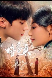 Аромат нового рассвета