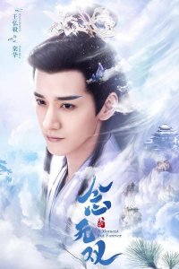 Вечность в моменте