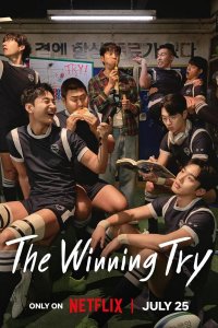 Попробуйте: Мы становимся чудесами