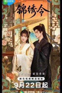 Подожди меня / Ваше Изящество