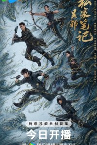 Личные заметки У Се